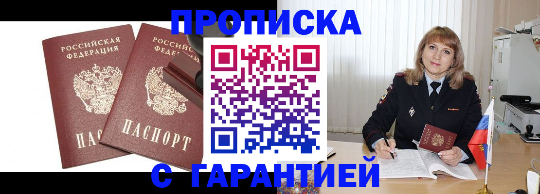 прописка поиск в Магаданской области