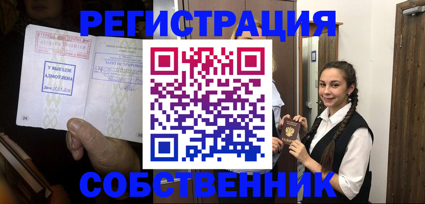 временная регистрация гарантия в Магаданской области