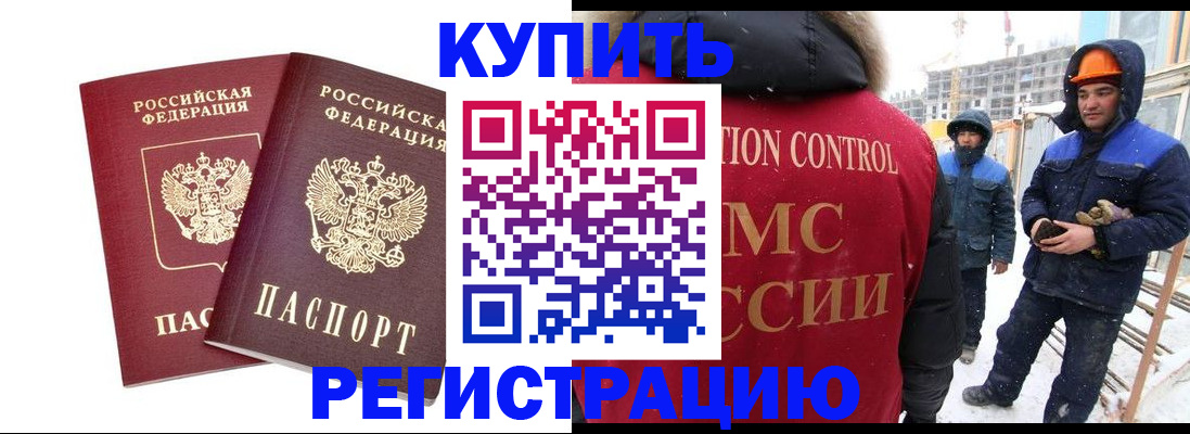 прописка 2025 в Магаданской области