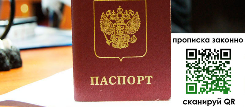 регистрация в Магаданской области